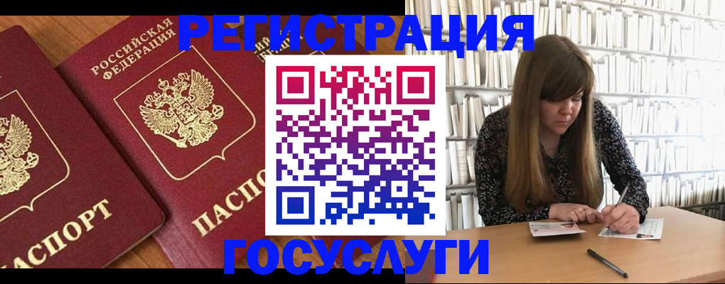 прописка законно в Раменском