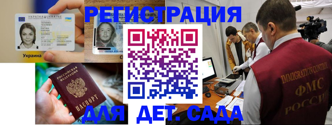 прописка в квартире в Раменском