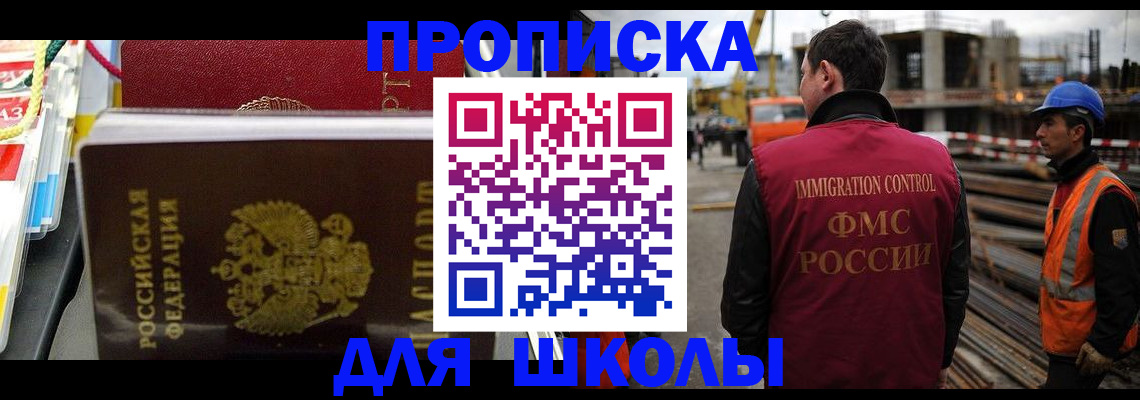 временная регистрация недорого в Раменском