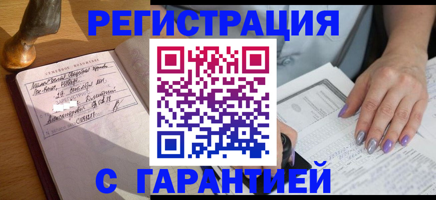 прописка ребенка в Раменском