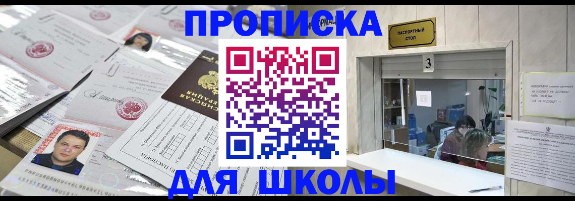 временная прописка в Раменском